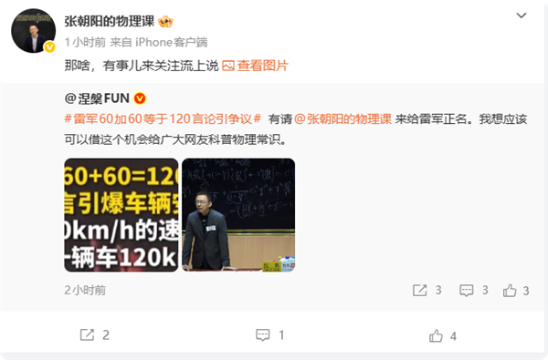 图源：微博