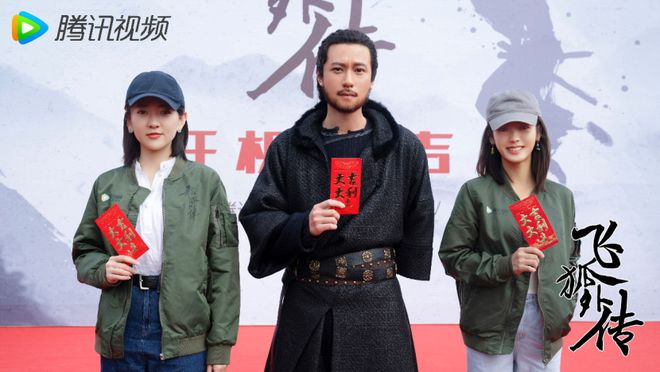 图为梁洁（饰袁紫衣）、秦俊杰（饰胡斐）、邢菲（饰程灵素）合影