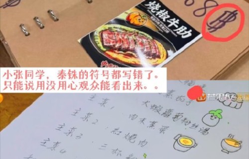 网友如何评价昆凌手绘菜单？