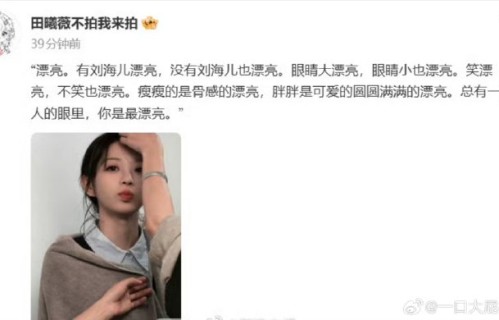 田曦薇为何被指连续16部剧都是铁刘海造型？