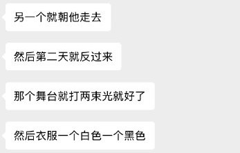 丁程鑫和刘耀文舞台上有哪些互动细节？