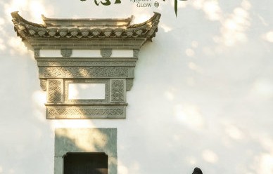 王安宇与赵今麦主演的《一念江南》何时播出？