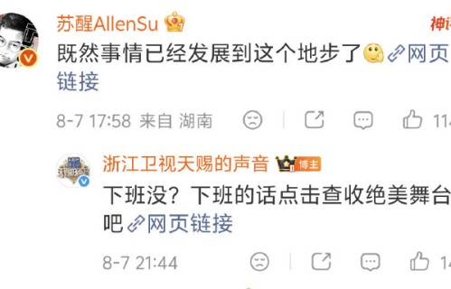 王铮亮的回应为什么被赞高情商？