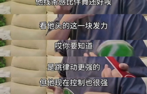 贺峻霖《Water》舞台的舞蹈难度有多大？