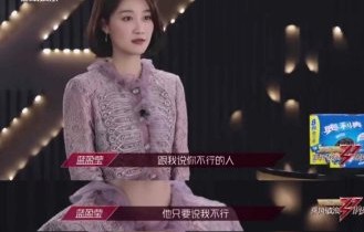 蓝盈莹在《乘风破浪的姐姐第一季》中都有哪些表现？