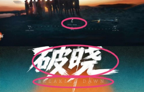十个勤天《破晓》视觉设计被指抄袭R1SE的具体元素有哪些？
