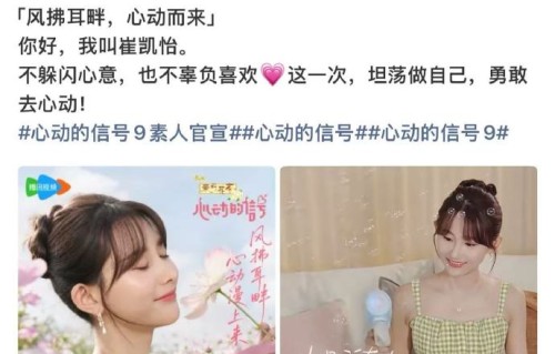 心动的信号9嘉宾职业陈鹤文的感情经历有哪些？