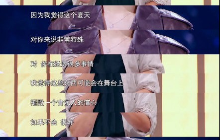 《天赐的声音7》中侯明昊和杨丞琳的合作观众评价如何？