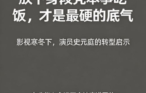演员做景区NPC的工作强度有多大？