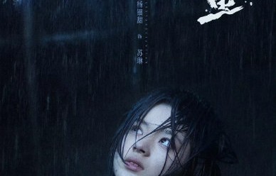 黄杨钿甜新剧《人鱼》逆袭，次日热度破21000引热议