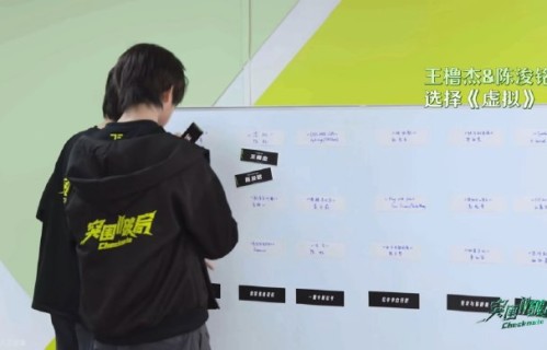 王橹杰五公双人舞台为什么选择陈浚铭？