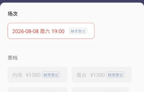 罗云熙广州演唱会门票为何一票难求？