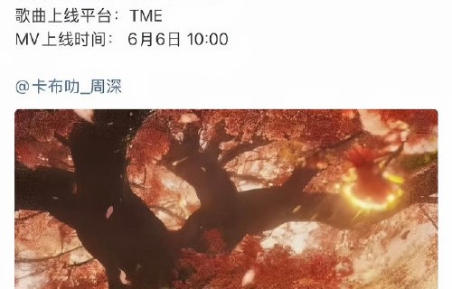 白鹿与周深合作过哪些影视剧歌曲？