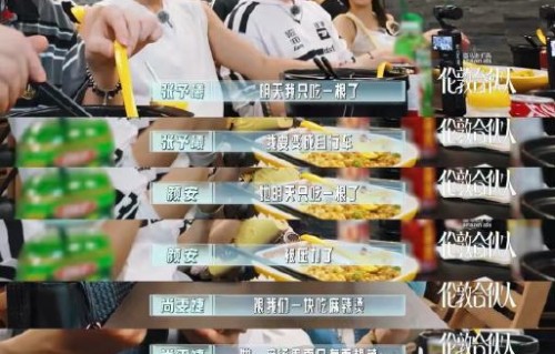网友如何看待张予曦吃炸鸡后只吃两根菜叶的反差？|伦敦合伙人|尚雯婕|粉丝生活分享|颜安|自律