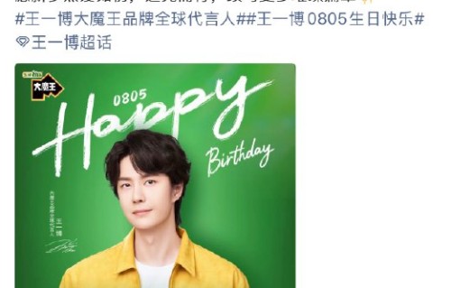 王一博和肖战的关系是真的好吗？