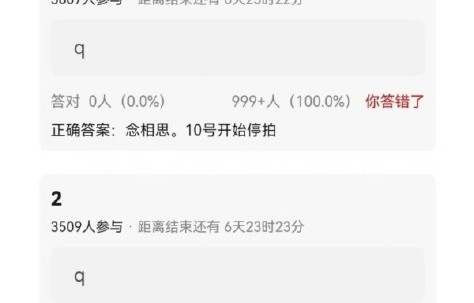 小说《念相思》原著结局是什么？