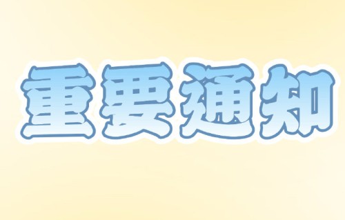 柳周CP粉丝超话有哪些管理规则？