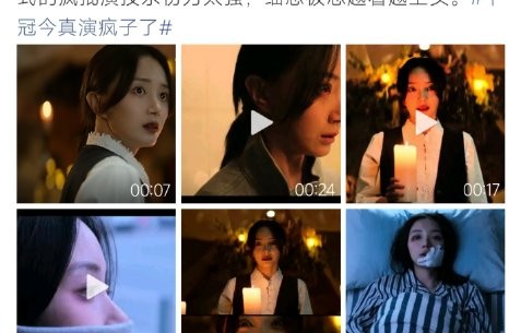 卜冠今的表演为何让观众直呼‘头皮发麻’？