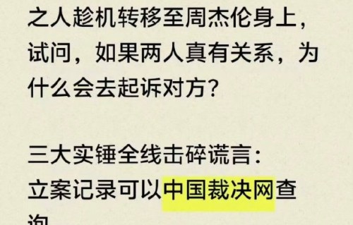 周杰伦公司怒斥私生子传闻：恶意造谣已取证