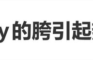 韩国知名女星胯部造型引热议，网友担心其健康状况