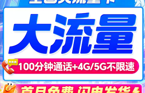 三大运营商停办第三方线上渠道手机卡：整治低价流量卡