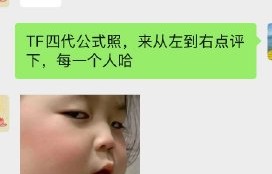 粉丝如何评价TF四代三位练习生的发带造型？|TF家族四代|苏帕西·宗澈瓦|发型|额头|舞台