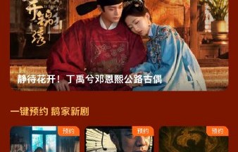 《花开锦绣》定档8月9日，丁禹兮邓恩熙非典型古偶