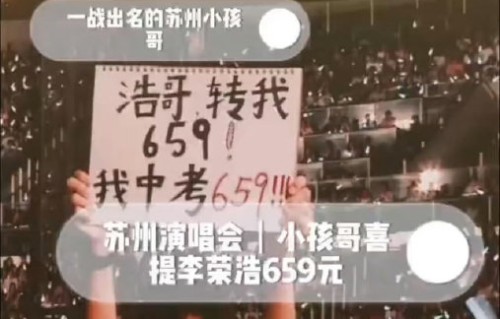 李荣浩的演唱会互动行为对其他艺人有何启示？