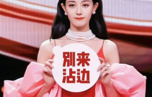 迪丽热巴造型师删博引众怒，粉丝要求换团队