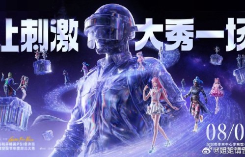 2026刺激之夜首波全明星阵容包含哪些艺人？