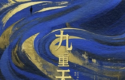 迪丽热巴在《九重天》中饰演的王语嫣和刘亦菲版有何不同？