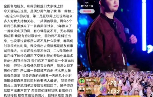 巴扎黑离婚后首次登台跪拜粉丝！曝蛋蛋帮二驴带货卖720万营业额！