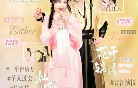 丁禹兮与邓恩熙、虞书欣的互动风格有何不同？