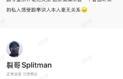 苏醒为何要发文澄清自己只是个人喜好？