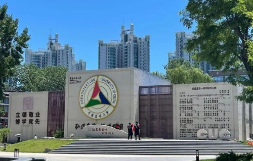 想艺考低分冲名校不可能了！中传8个专业取消艺考，北电、中戏也在改