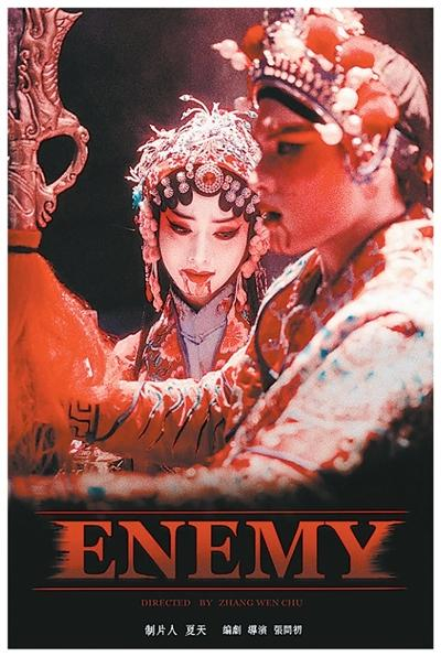 《ENEMY》海报