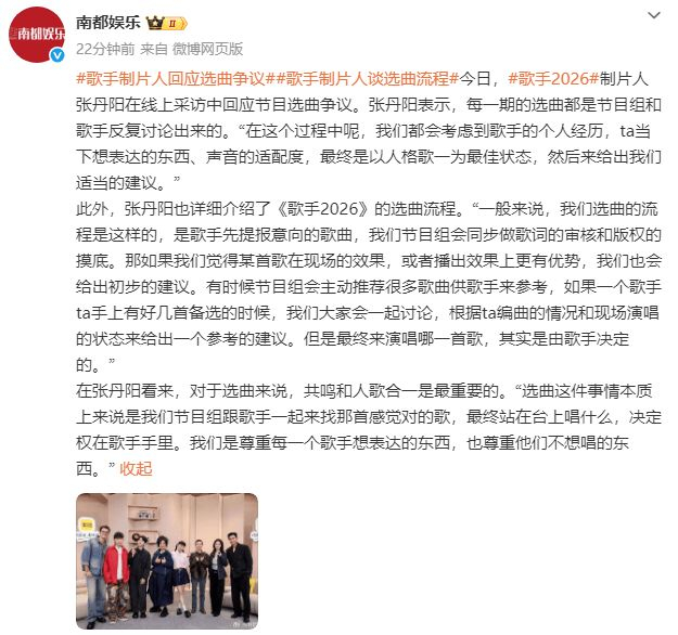 (来源:南都娱乐)