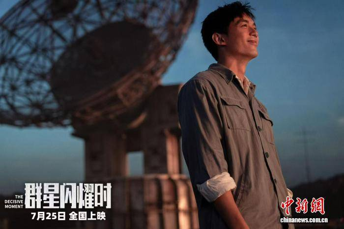 电影《群星闪耀时》剧照。片方供图