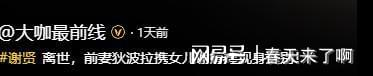 打开网易新闻 查看精彩图片