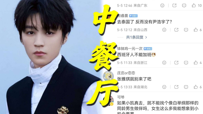 而当舆论重新审视这一事件时，热搜词条仿佛成了一面情绪放大镜，也像一面照妖镜，将不同的反应一一映照出来。有人依旧调侃娱乐圈已经没新闻可写了，但更多人却在不知不觉中被带入了更深层的共情：有人想起自己家中被忽视的小动物，有人联想到面对生命流逝时的无力瞬间，还有人直言他捧着小鸡低头的那一刻，像极了我们面对无法挽回时的样子。令人意外的是，《中餐厅》节目组并没有删除这段内容，反而让它完整保留，成为整季节目中最具情感冲击力的片段之一。或许正如越来越多观众后来意识到的那样，真实情绪的重量，往往比精心设计的人设更难被替代。当热搜从霸凌小鸡转向谢谢王俊凯让我重新理解生命，某种朴素却深刻的共识也逐渐浮现出来——真正的温柔，并不是一定能改变结局，而是在明知可能无能为力时，依然选择伸出手的那一刻。