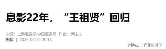 来源： 羊城晚报金羊网