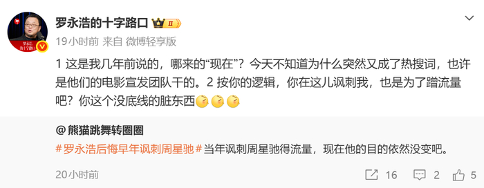 图源：微博
