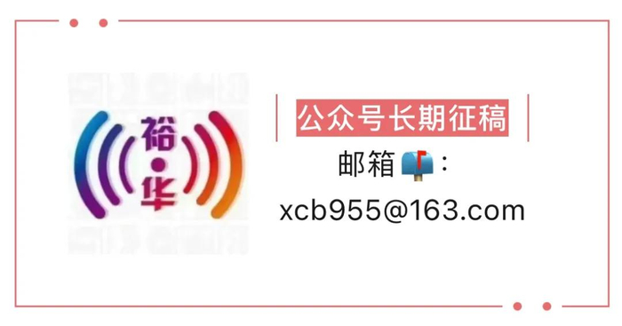 中共石家庄市裕华区委宣传部